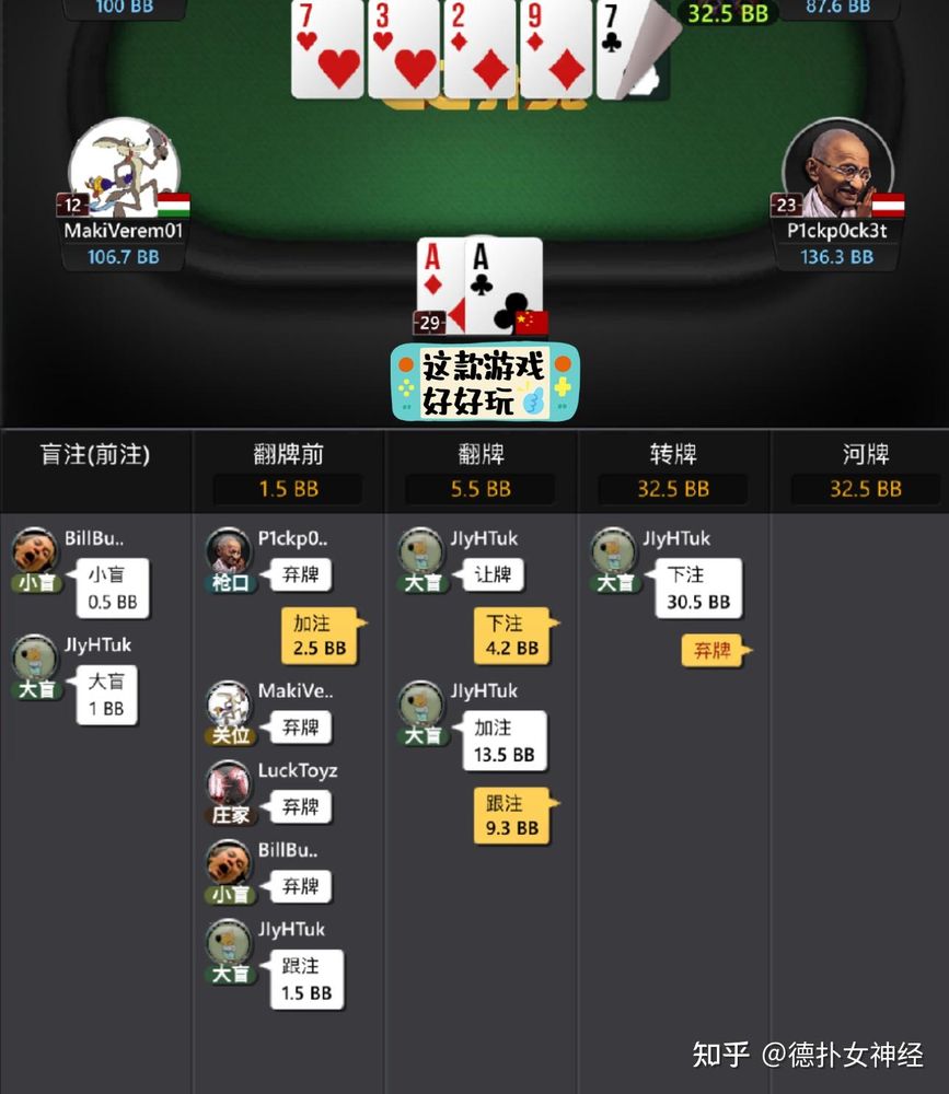 德扑圈poker官方